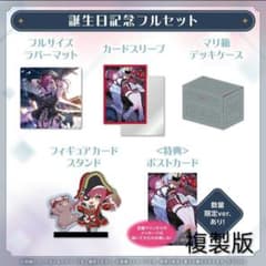 宝鐘マリン 誕生日記念2025 グッズ4点セット 宝鐘マリン 誕生日記念2025 《数量限定ver 》フルセット 直筆サイン