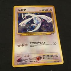 ポケモン旧裏面 ルギア GB プロモ 裏に傷あり 未鑑定 - メルカリ