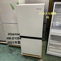 ハイセンス 冷凍冷蔵庫 HR-D1304 135L 2021年製 - メルカリ