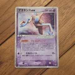 デオキシスex PCG構築済みスターターデオキシスデッキ 006/015のサムネイル