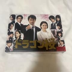 ドラゴン桜 2021年版 Blu-ray BOX - メルカリ