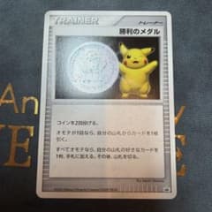 勝利のメダル 素体 ポケモンカード② - メルカリ