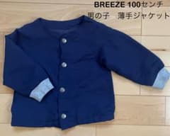 BREEZE 100センチ 男の子　薄手ジャケット ネイビーのサムネイル