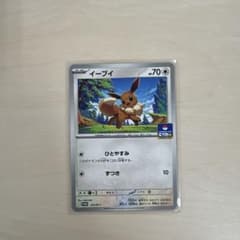 ポケモンカード イーブイ 134/M-P プロモのサムネイル