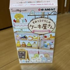 すみっコぐらしのケーキ屋さん ミニチュアのサムネイル