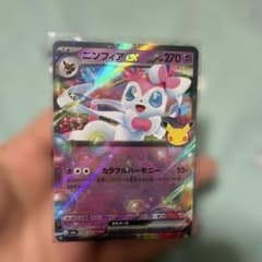 ポケモンカードゲーム ニンフィアexのサムネイル