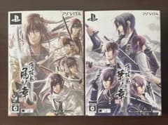 薄桜鬼 PS Vita 限定版 ソフトのサムネイル