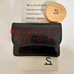 【完全未使用/レア】ワイルドスワンズ タング シェルコードバン ブッテーロのサムネイル