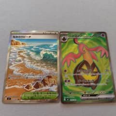 ポケモンカード ニンジャスピナー なみのりビーチ/パンプジン SRのサムネイル