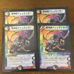 デッキバラ売り 聖黒獣アシュライガーのサムネイル