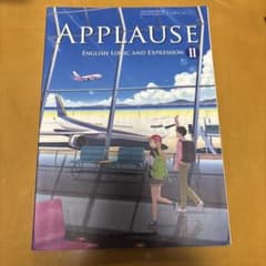 APPLAUSE ENGLISH LOGIC AND EXPRESSION IIのサムネイル
