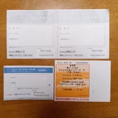 商船三井さんふらわあ フェリーサービス優待券 5000円、夕食券、クルーズ優待券のサムネイル