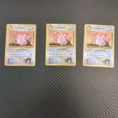 エリカのピクシー ☆旧裏 リーダーズスタジアム 3枚セット - メルカリ