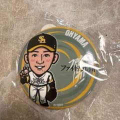 福岡ソフトバンクホークス 大山凌 ファイト九州缶バッジのサムネイル