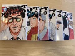 ドラフトキング　1〜7巻　まとめ売りのサムネイル