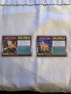 ポケモンカード ポケモンスクラッチ 2枚セット ガラガラ ケンタウロス