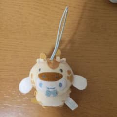 シナモロール きりん マスコット ぬいぐるみのサムネイル