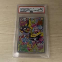 ナンジャモのカイデン PROMO SV-Pプロモカード 232/SV-Pのサムネイル
