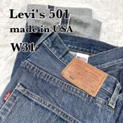 Levi's501　00501-2455　W31　米国製　BIGE　赤耳 Levi's501 00501-2455 W31 米国製 BIGE 赤耳 - メルカリ