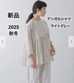 新品　かぐれ　2025 アンガルシャツ　ライトグレー　トップス　ブラウス 新品 かぐれ 2025 アンガルシャツ ライトグレー トップス ブラウス