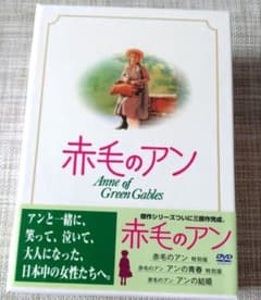 赤毛のアン DVD-BOX 特別版 三部作 - メルカリ