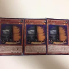 遊戯王 増殖するg スーパー 3枚のサムネイル