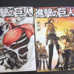 進撃の巨人 3.4巻のサムネイル