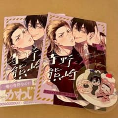 『寺野くんと熊崎くん』依子／2巻アニメイト特典小冊子／グラッテアクリルコースターのサムネイル
