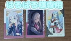 はるぱる様 専用ページのサムネイル