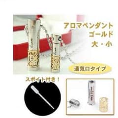 身につける香り アロマペンダント 認知症予防 モテモテのサムネイル