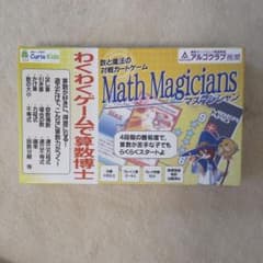 マスマジシャンのサムネイル