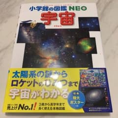 宇宙のサムネイル