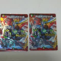 ドギラゴン剣2枚のサムネイル