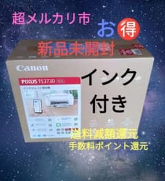 キャノンプリンター TS3730 複合機 ホワイト新品未開封のサムネイル