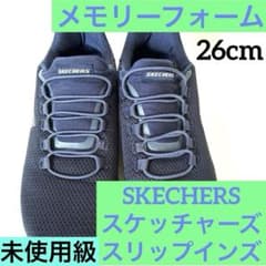 未使用級】SKECHERSスリップインズ スリッポン軽量ネイビー 26cm 