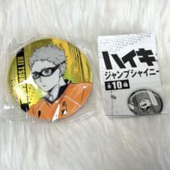 ハイキュー ジャンプ50周年 スクエア缶バッジ プライズ 月島蛍 ハイキュー ジャンプシャイニー缶バッジ 月島蛍 - メルカリ