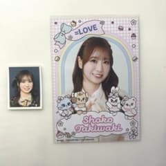 =LOVE 瀧脇笙古 IDフォト フォトカード 2枚セットのサムネイル