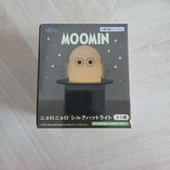 ムーミン ニョロニョロ シルクハットライト