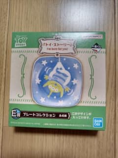 トイ・ストーリー　E賞　プレートコレクションのサムネイル