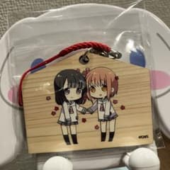 スロウスタート　絵馬のサムネイル