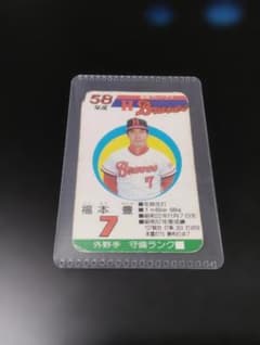 タカラ プロ野球カード 阪急ブレーブス 福本豊27枚 ワンセットの商品です - 3