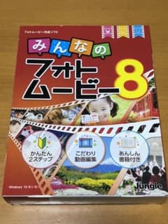 みんなのフォトムービー8のサムネイル