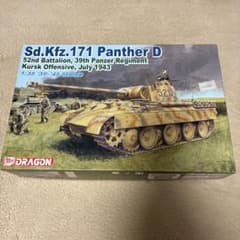 Dragon 1/35 Sd.Kfz.171 Panther Dのサムネイル