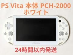 PS VITA 本体 外箱 PCH-2000 ホワイト ZA12 PS Vita 本体 PCH-2000 ホワイト ZA12 PSVita - メルカリ