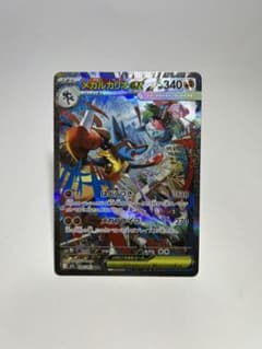メガルカリオex SAR メガブレイブ 088/063のサムネイル
