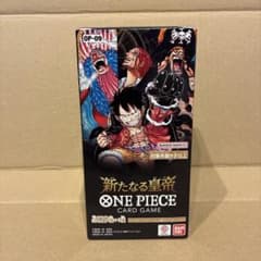 未開封BOX テープ付き ONEPIECEカードゲーム OP-09 新たなる皇帝