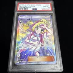 PSA10 リーリエの全力 SR 068/049 SM11b ドリームリーグ - メルカリ