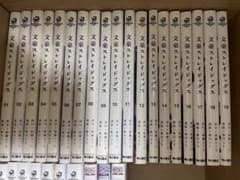 文豪ストレイドッグス1-22 、beast1-4のサムネイル