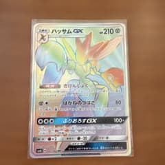 ハッサムGX HR SM6b チャンピオンロード 082/066のサムネイル