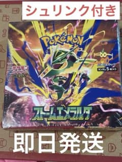 9/6購入したポケモンカード ストームエメラルダ 1BOX シュリンク付きのサムネイル